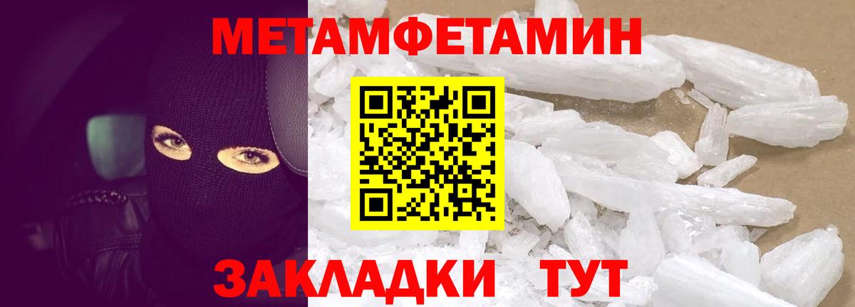 АМФЕТАМИН Розовый  Вход с VPN  Amphetamine  Владимир 