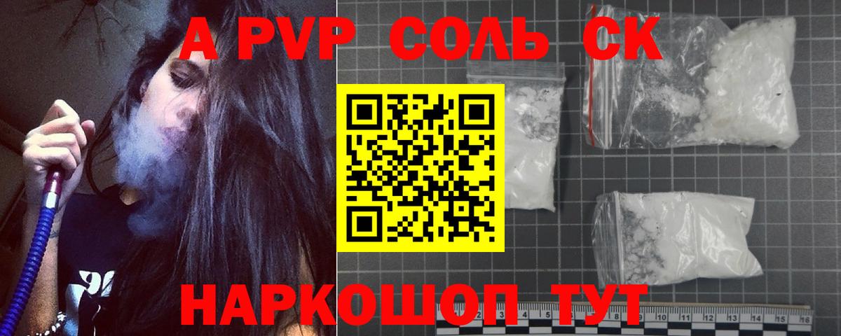 APVP  Вход с VPN  Владимир  A-PVP мука 