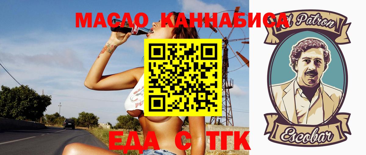 Cannafood конопля  Вход с VPN  Владимир 