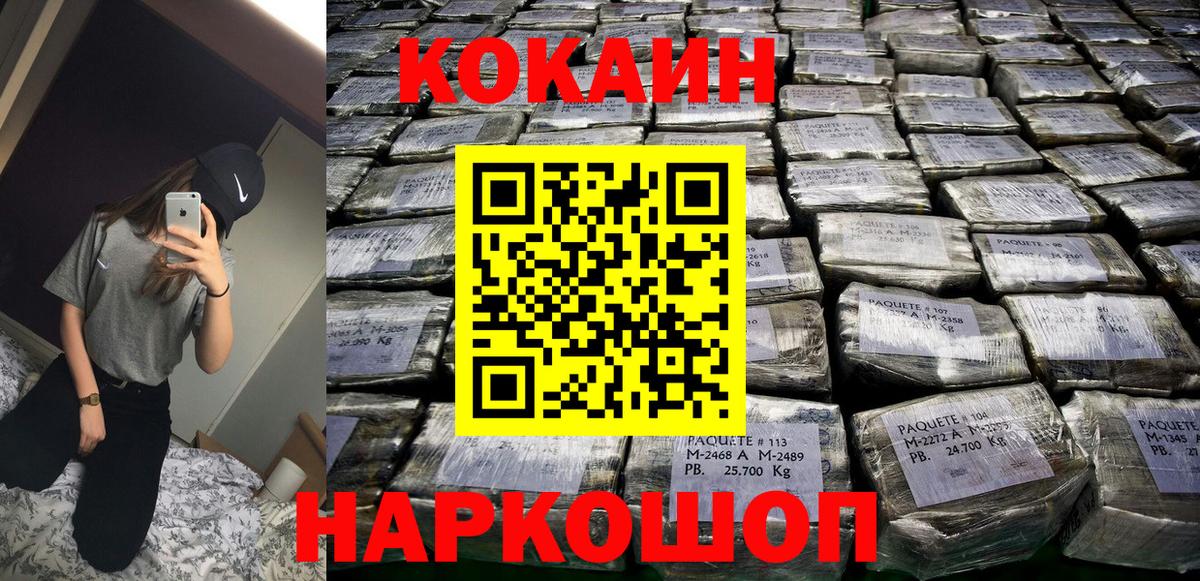 Cocaine  Вход с VPN  Владимир  Cocaine Боливия  COCAIN 97% 