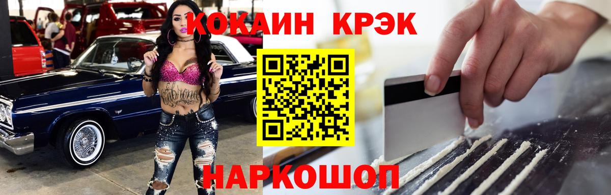 Кокаин 97% Владимир