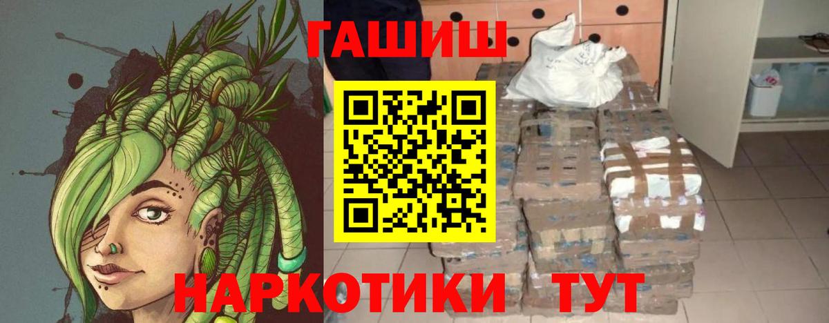 как найти   Гашиш гашик  Вход с VPN  Гашиш Cannabis  Владимир 