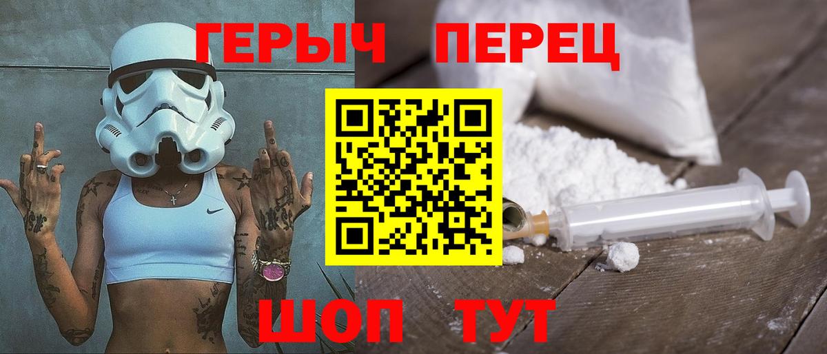 ГЕРОИН хмурый  Вход с VPN  Владимир 