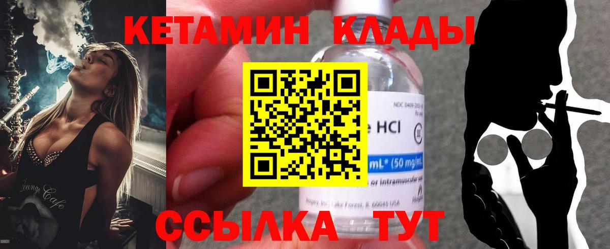 Владимир  КЕТАМИН ketamine  Вход с VPN  Кетамин ketamine 