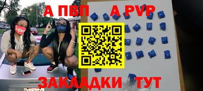 a pvp Кунгур