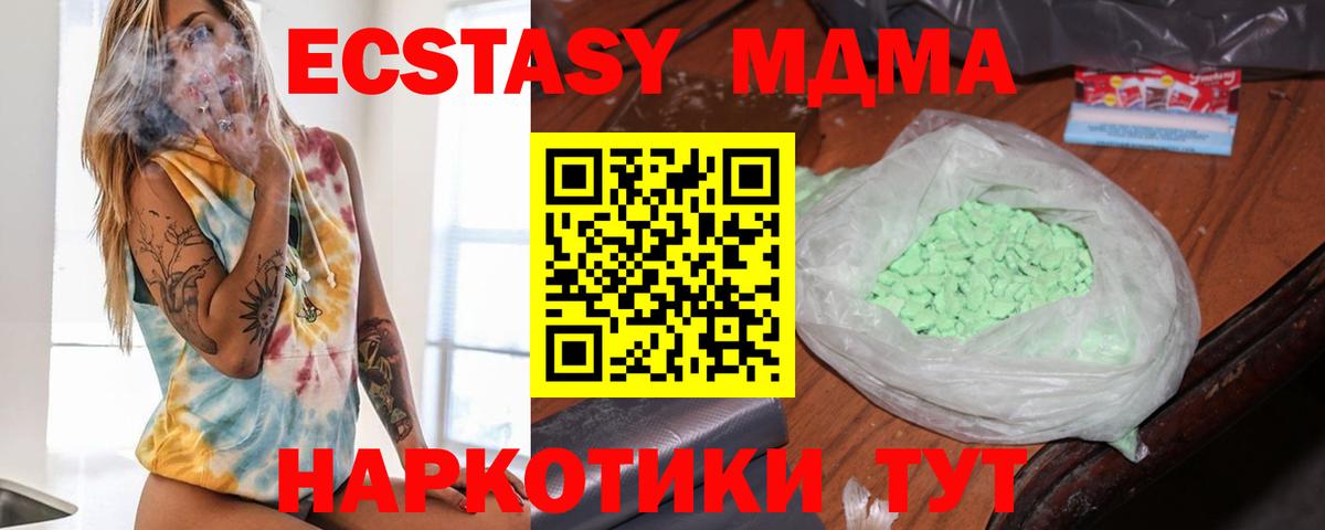 МДМА  Вход с VPN  Владимир  МДМА кристаллы 