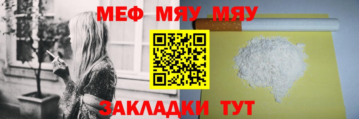 МЕФ мука Владимир