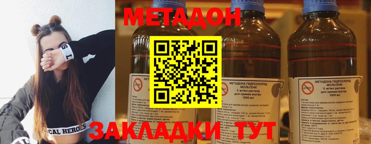 Владимир  блэк спрут рабочий сайт  Вход с VPN  Метадон methadone  МЕТАДОН белоснежный 